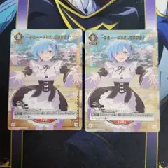 【2枚セット】一から……いいえ、ゼロから! U★ 星1 パラレル