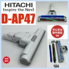品多く 2025年最新】d-ap47の人気アイテム メルカリ - 掃除機・クリーナー