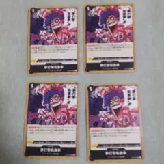 ワンピースカード 夢打撃処裏拳