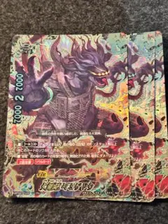 大魍魎 ヤミゲドウ“Re：B”＆エヴォリューション・フューチャー等 2025年最新】ヤミゲドウ reの人気アイテム - メルカリ