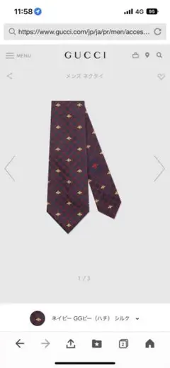 GUCCI ネクタイ GGビー(ハチ) シルク タイ