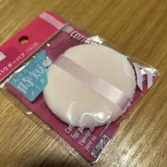 パウダーパフ　パフ