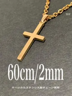 【ストレートクロス ネックレス ゴールド 60cm 1本】ステンレス a35