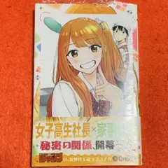 【新品】ひまてん 1巻 初版 シュリンク付き アニメイトイラストカード付き