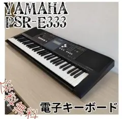 Yamaha GrandPro PSR E333 電子ピアノ 黒 PSR-E333 - Overview - Portable Keyboards - Products