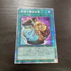 遊戯王　金満で謙虚な壺　プリズマレア1枚