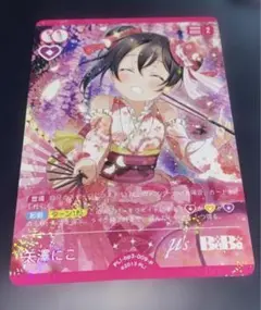ラブライブ カードゲーム ラブカ 夏、はじまる。 P 矢澤にこ