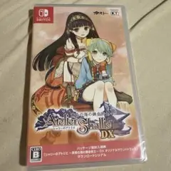 シャリーのアトリエ 黄昏の海の錬金術士 DX