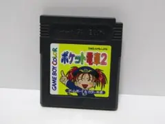 ポケット電車2 - メルカリ