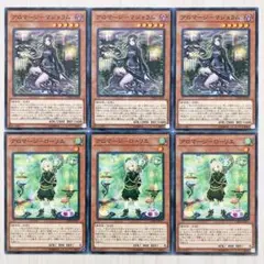 T957 遊戯王 アロマージ－マジョラム ローリエ