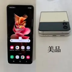 Samsung Galaxy Z Flip3 美品