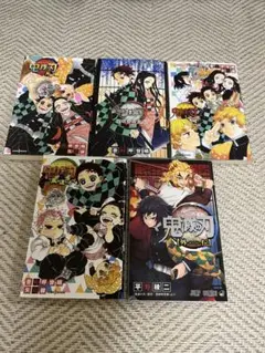 鬼滅の刃 全5巻セット