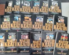 【コミック】MASTER KEATON1～18巻　全巻セット