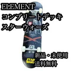 新品・未使用　エレメント　コンプリートデッキ　スターウォーズ　element