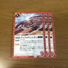 サイクロキャニオン