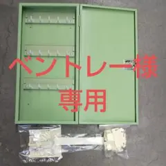 タチバナ製作所 鍵整理箱F-15