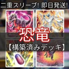 遊戯王 YCS 中国広州限定 相剣 決闘 プレイマット スリーブ カードセット② 遊戯王 YCS 中国広州限定 相剣 決闘 プレイマット スリーブ