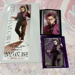鬼滅の刃 3点セット