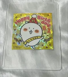ナガノマーケット 購入特典 お誕生日ステッカー(くま) 公式通販限定