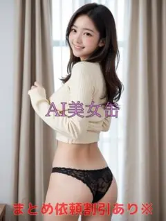 BIJ217 美女 AI 可愛い 黒髪ロング 巨乳 お尻 黒 下着