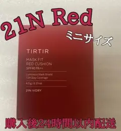 【新品・未開封】tirtir 21N ミニサイズ クッションファンデ