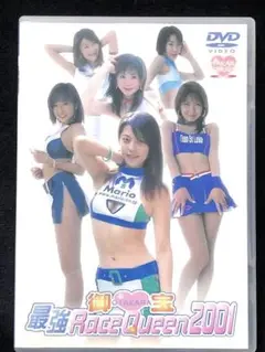 レア品 2001 御宝 最強Race Queen 完全保存版 レースクイーン 2001 御宝 最強Race Queen 完全保存版 - メルカリ