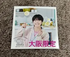 なにわ男子 ましかくフォト 夏 大阪限定 大橋和也