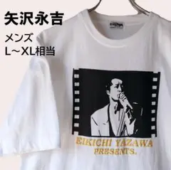矢沢永吉 オフィシャルファンクラブ Tシャツ L～XL 白