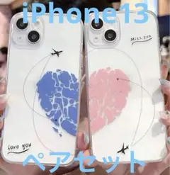 iPhone 13 ペアスマホケース(2個セット)