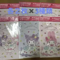 森永ハイチュウ✖️My Melody & Kuromi クリアファイル ６枚
