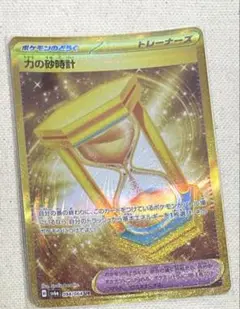 ポケカ ナイトワンダラー 力の砂時計 UR 1枚