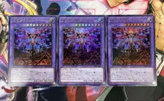 遊戯王　見えざる神ジャウザー　ウルトラ3枚