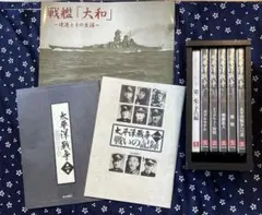 太平洋戦争　DVD 1〜5巻➕第二集予告編　記録冊子3冊付き　新品未開封