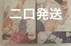 ビッチなあの子の言うとおり！　1、2巻