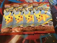 ポケモンカード マクドナルド ハッピーセット 2025 プロモカード 4パック