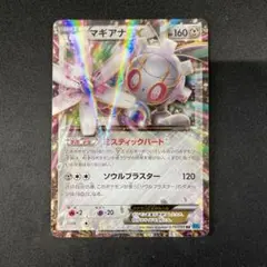マギアナEX 035/054 RR ポケカポケモンカード
