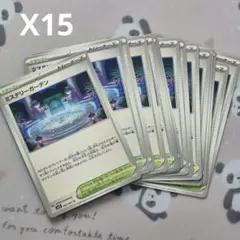 ミステリーガーデン x15