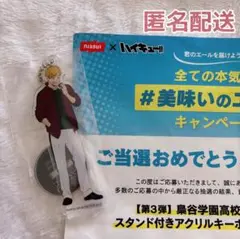 2025年最新】ニッスイ ハイキューの人気アイテム - メルカリ