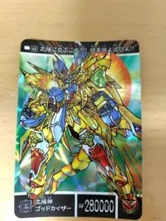 ガン消し 太陽神ゴッドカイザー　SDガンダム　外伝黄金神話 318 太陽神ゴッドカイザー | 「SDガンダム外伝」シリーズの