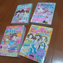 小学生女子にオススメ♡４冊まとめた大辞典