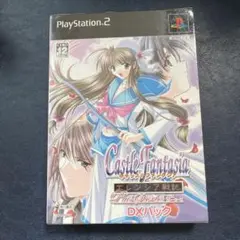キャッスルファンタジア　エレンシア戦記　DXパック