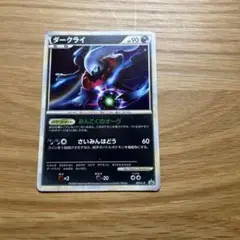 ダークライ プロモ L-P 021/L-P psa10 悪エネルギープロモセット 2025年最新】ポケモンカード ダークライ 021/L-P プロモの人気