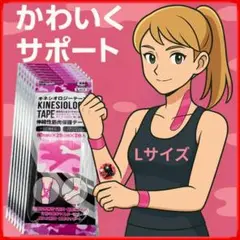 ７袋 キネシオロジーテープ 迷彩 50㎜×25㎝ 2枚入 L PK