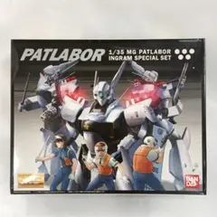 MG イングラム スペシャルセット 1/35 MG イングラムスペシャルセット『機動警察パトレイバー