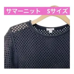 【美品】GAP サマーニット　カットソー　チャコールグレー　S