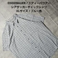 『 EDDIEBAUER 』シアサッカーチェックシャツ XLサイズ ブルー色
