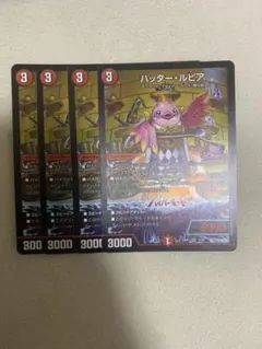 ハッタールピア　4枚　ファンタジーBEST