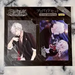ディアラバ 逆巻スバル アニくじ ブロマイドセット