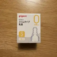 Pigeon スリムタイプ乳首 S サイズ