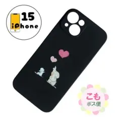 【割引有り】iPhone15 ケース　カバー　スマホケース　黒　ぞうさん　風船